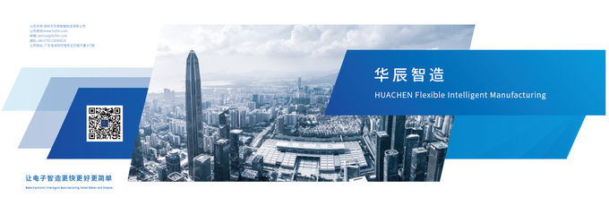 latest company news about Theme Event of the Electronic Innovation and Development Industry Alliance Ⅰ  10