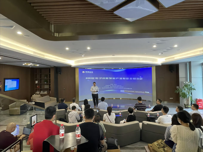 latest company news about Theme Event of the Electronic Innovation and Development Industry Alliance Ⅱ  1